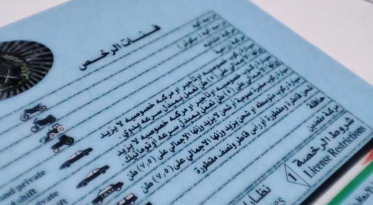 تجديد-رخصة-القيادة